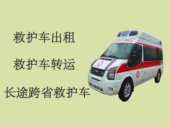 天津跨省救护车-私人救护车出租